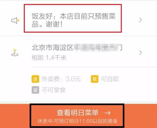 乘着共享经济的翅膀，餐饮版滴滴“回家吃饭”还能走多远?