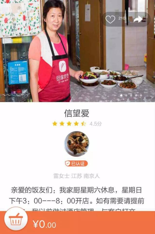 乘着共享经济的翅膀，餐饮版滴滴“回家吃饭”还能走多远?