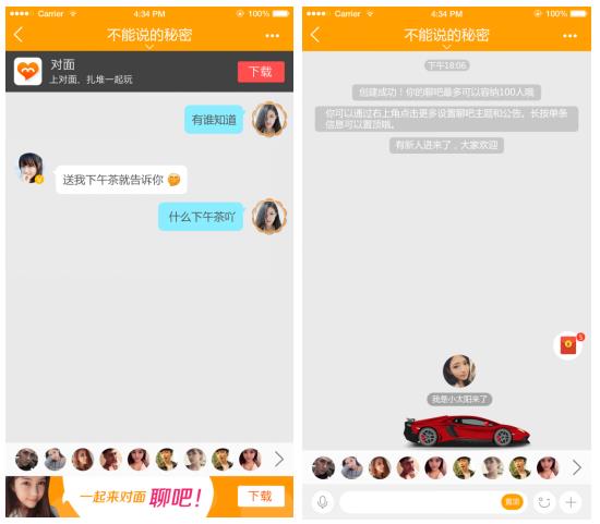 游戏化群聊横空出世？对面将上“聊吧”技能满点