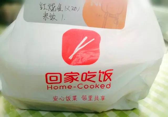 乘着共享经济的翅膀，餐饮版滴滴“回家吃饭”还能走多远?
