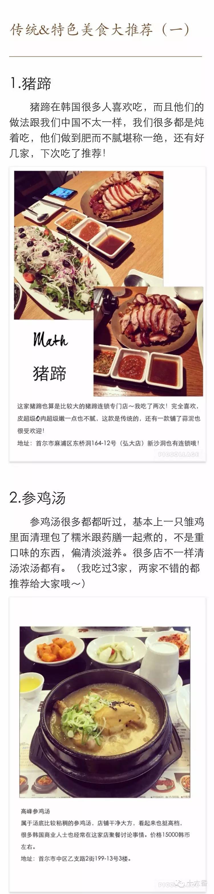 12月份首尔旅游攻略最新,韩国首尔旅游攻略费用高