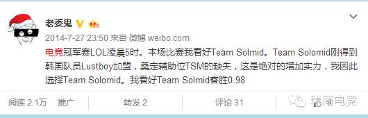 球商电竞特约老魏：如何从*彩博**角度解读电竞盘口