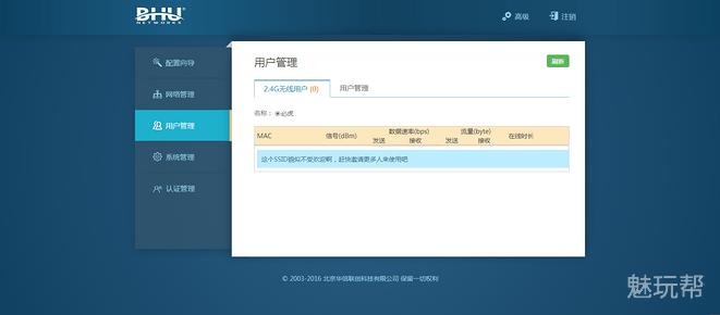 必虎路由器怎样使用,必虎网络路由器型号