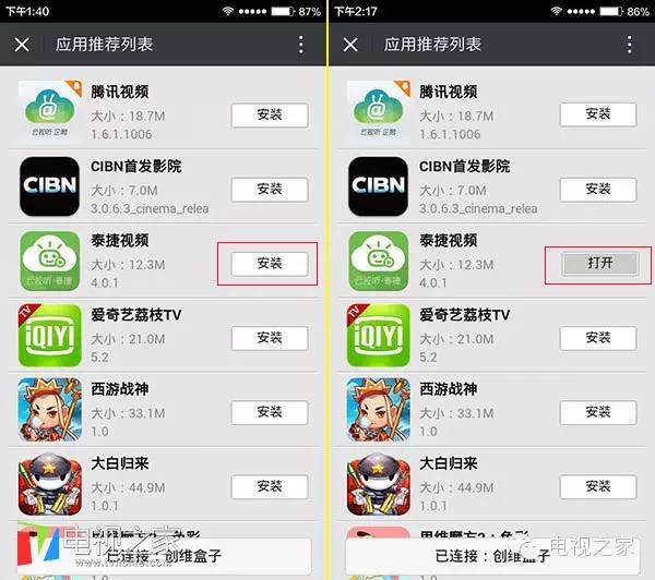 电视盒子教程全集,装电视盒子教程