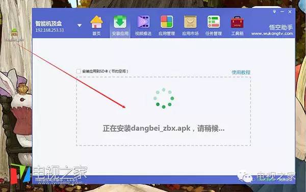 电视盒子教程全集,装电视盒子教程