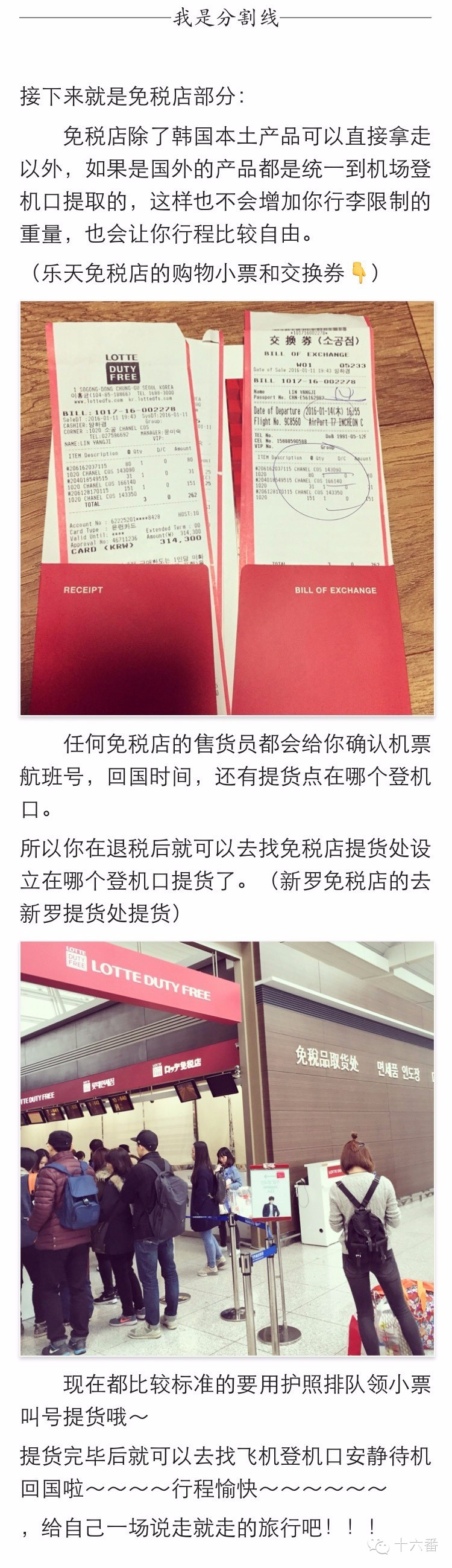 12月份首尔旅游攻略最新,韩国首尔旅游攻略费用高