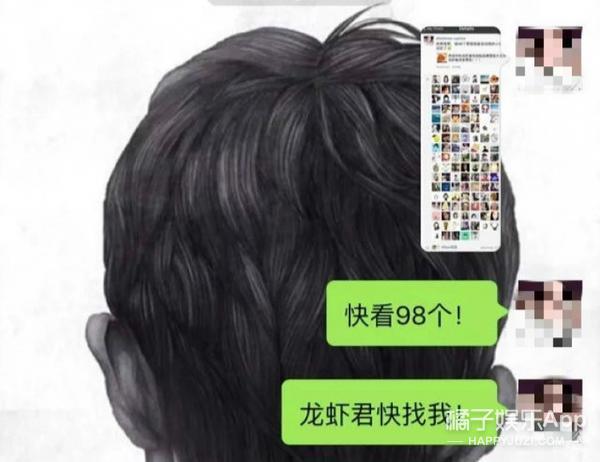 橘子君用98个赞换了一顿免费龙虾盖浇饭!