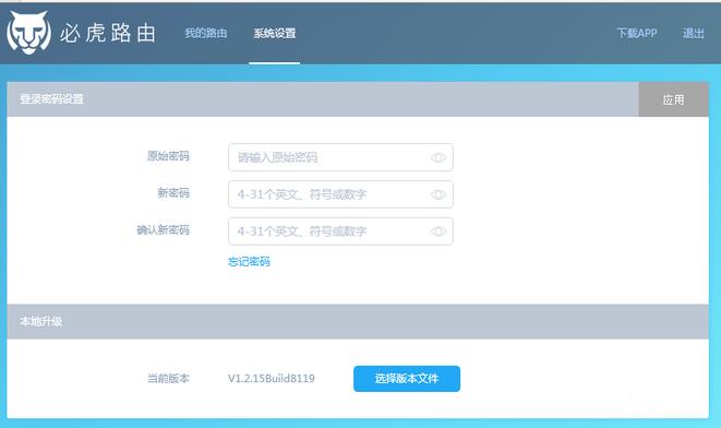 必虎路由器怎样使用,必虎网络路由器型号