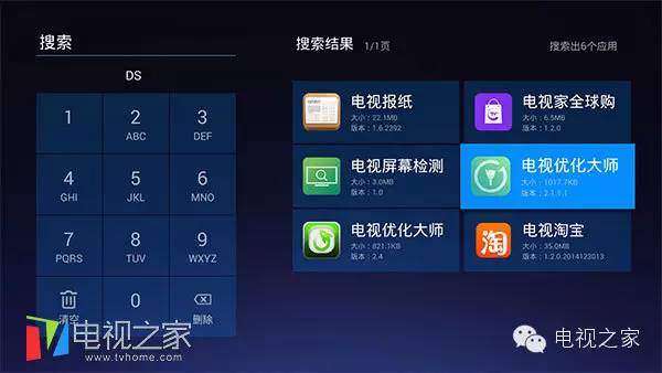 电视盒子教程全集,装电视盒子教程