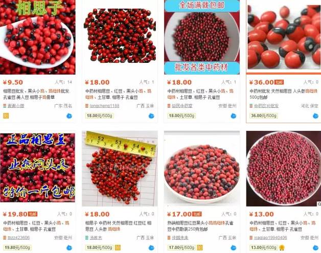 992|提醒3微克可致死!这种东西居然在“某宝”上有卖...