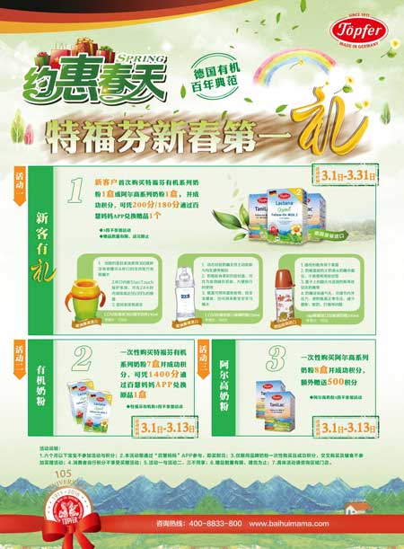 特福芬有机,特福芬有机产品