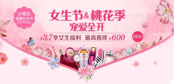 分期乐特权29.9,分期乐每月免费领100元优惠券