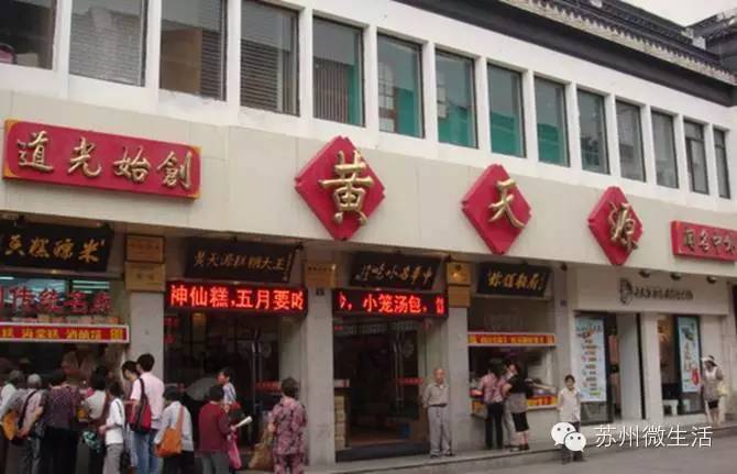 正在消失的苏州老字号,苏州最正宗的老字号
