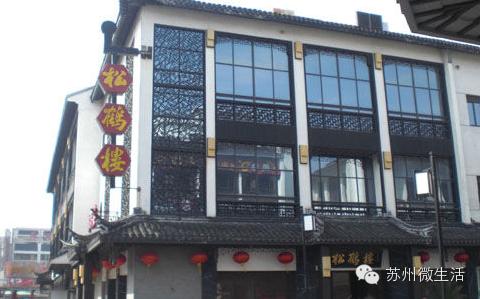 正在消失的苏州老字号,苏州最正宗的老字号