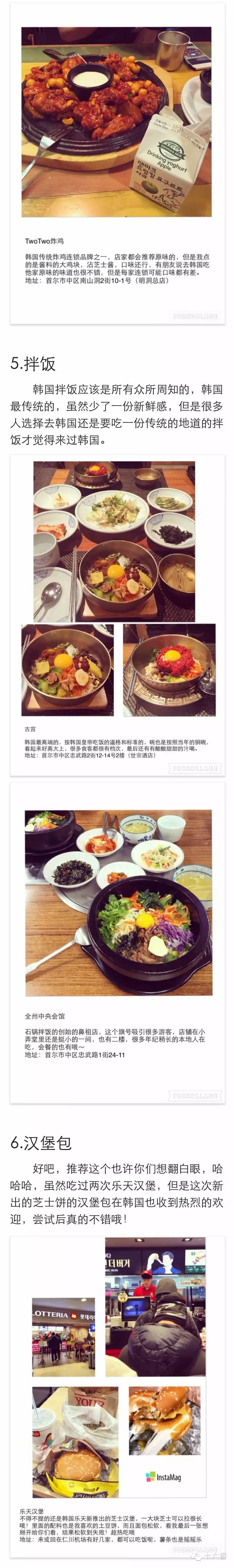 12月份首尔旅游攻略最新,韩国首尔旅游攻略费用高