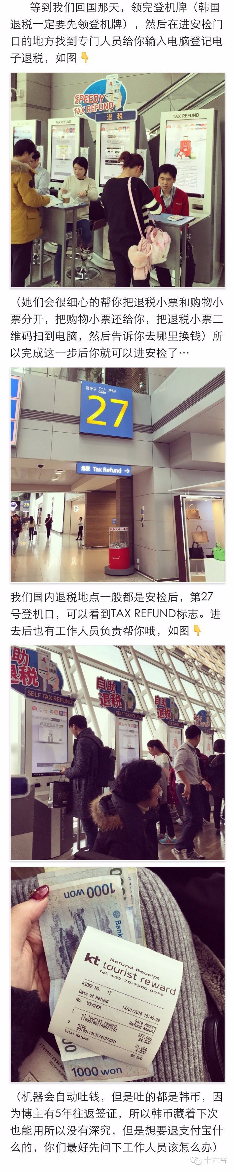 12月份首尔旅游攻略最新,韩国首尔旅游攻略费用高