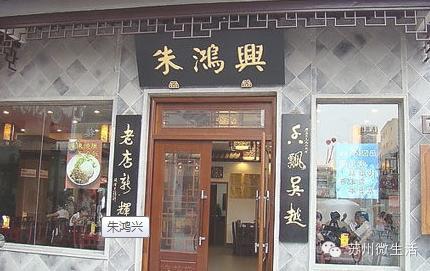 正在消失的苏州老字号,苏州最正宗的老字号