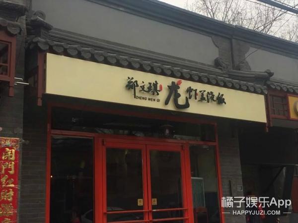 橘子君用98个赞换了一顿免费龙虾盖浇饭!