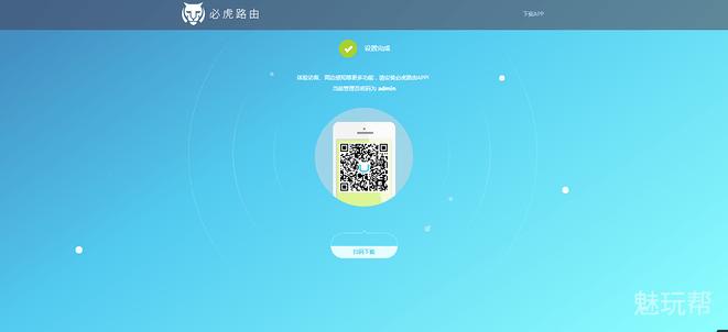 必虎路由器怎样使用,必虎网络路由器型号