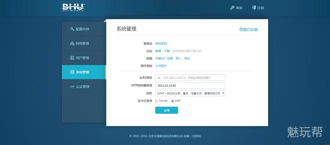 必虎路由器怎样使用,必虎网络路由器型号