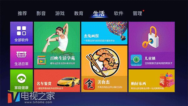 电视盒子教程全集,装电视盒子教程