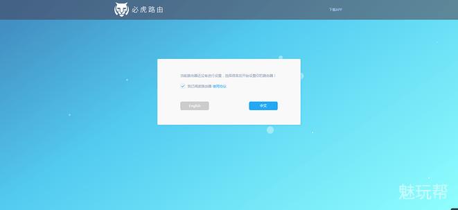 必虎路由器怎样使用,必虎网络路由器型号