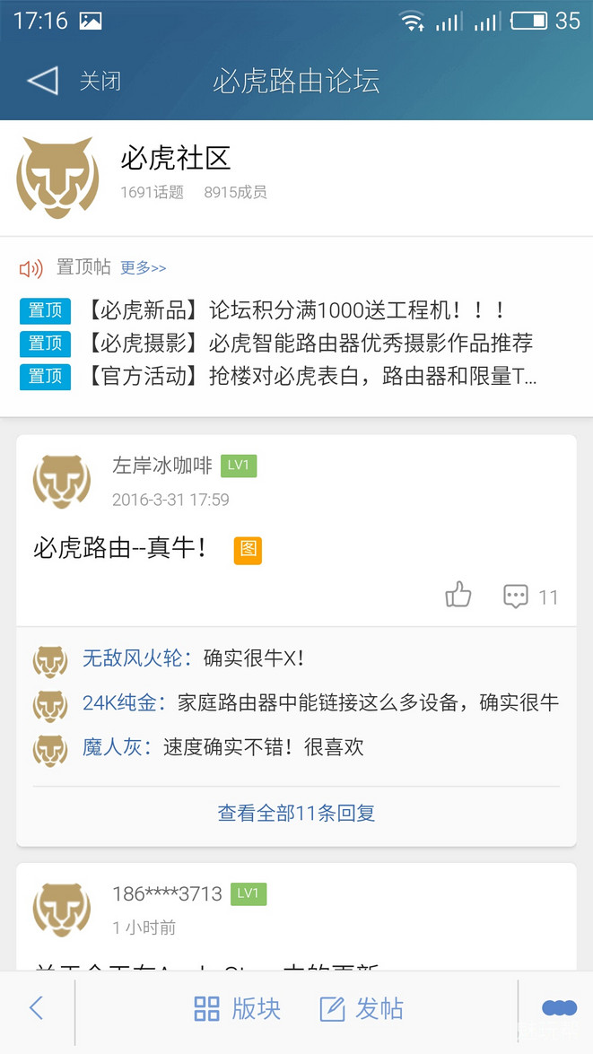 必虎路由器怎样使用,必虎网络路由器型号