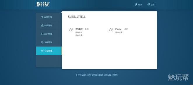 必虎路由器怎样使用,必虎网络路由器型号