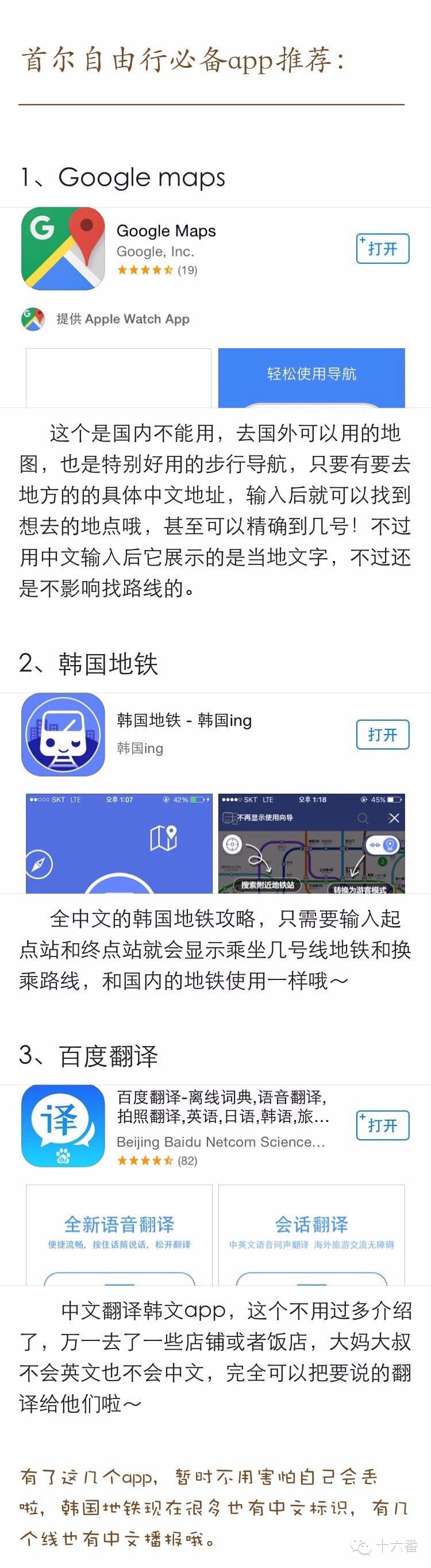 12月份首尔旅游攻略最新,韩国首尔旅游攻略费用高