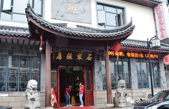 正在消失的苏州老字号,苏州最正宗的老字号