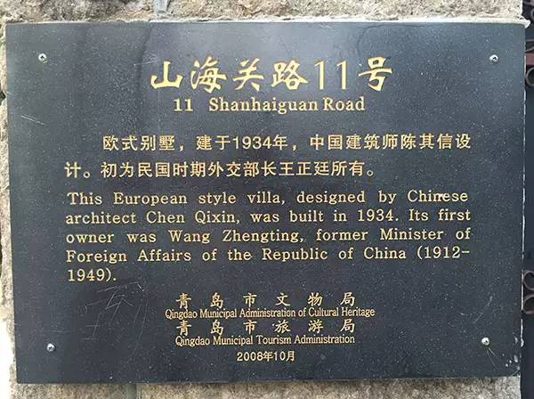 城事|青岛人都不知道，原来八大关还有这么大的秘密