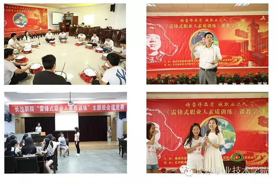 长职故事第99期在雷锋故里上大学，是一种怎样的体验？