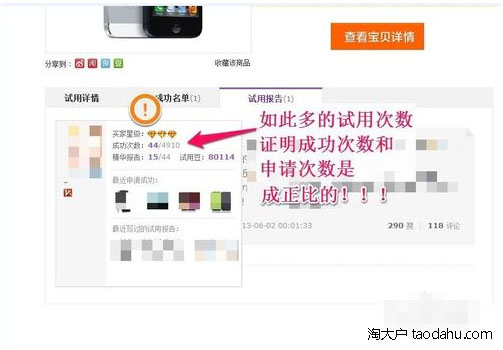 淘宝免费试用怎么成功,淘宝的免费试用怎样才能申请到