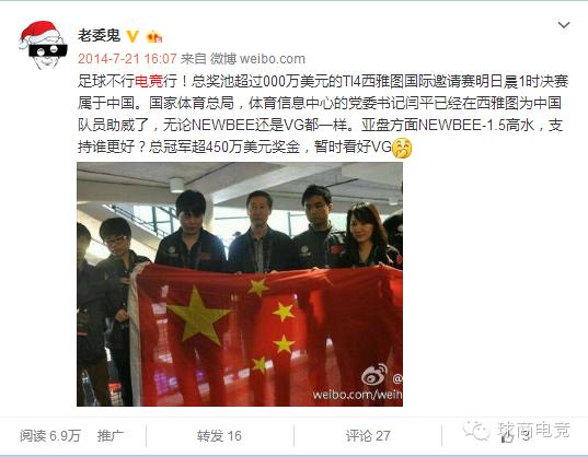 球商电竞特约老魏：如何从*彩博**角度解读电竞盘口