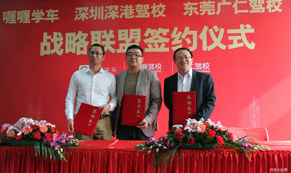 深港驾校和广仁驾校一样吗,深圳广仁驾校深港驾校怎么样