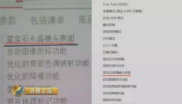 iphone13镜头是蓝宝石吗,苹果6s是蓝宝石么