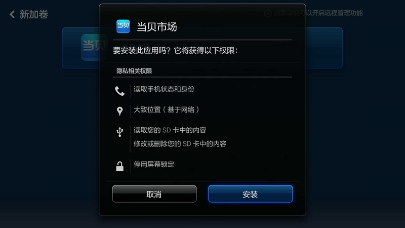 小米盒子3增强版如何安装微信,小米盒子怎么把app安装到u盘里