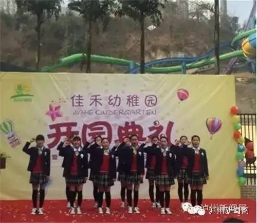 泸州佳禾幼儿园六一儿童节表演,泸州市江阳区佳禾幼稚园