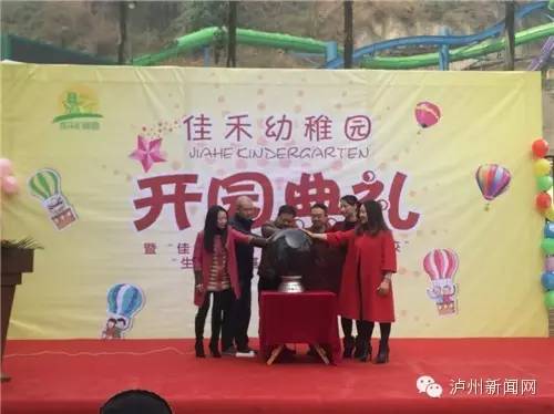 泸州佳禾幼儿园六一儿童节表演,泸州市江阳区佳禾幼稚园