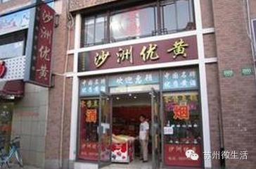正在消失的苏州老字号,苏州最正宗的老字号