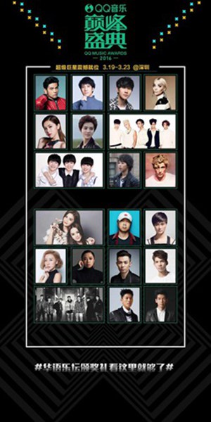 qq音乐巅峰盛典tfboys和bigbang,qq音乐bigbang音乐盛典