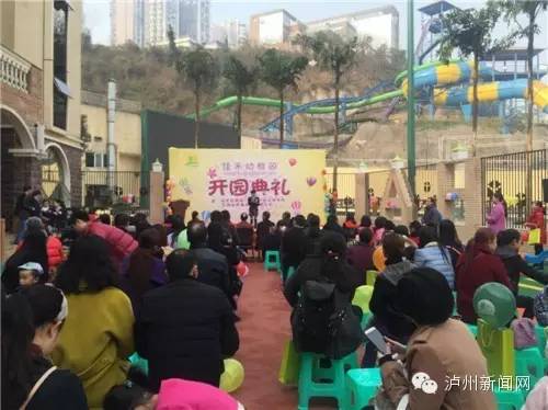 泸州佳禾幼儿园六一儿童节表演,泸州市江阳区佳禾幼稚园