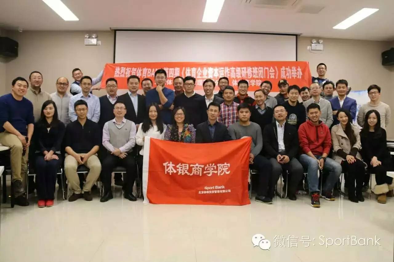 报名｜体育企业资本运作高端闭门研讨会第6期重磅来袭·福建泉州3月25-27日