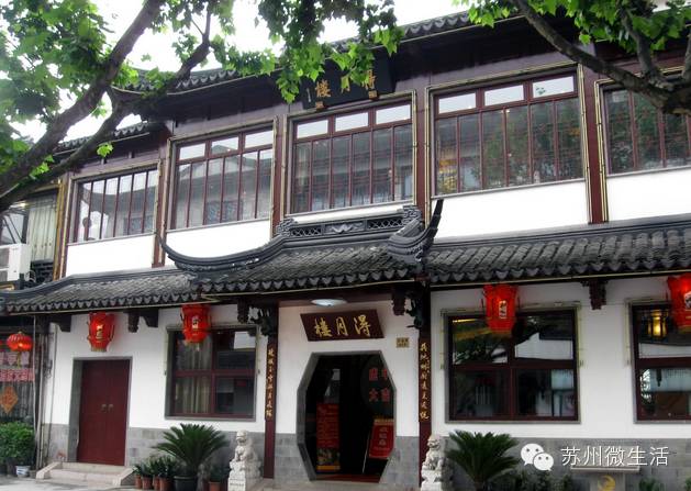 正在消失的苏州老字号,苏州最正宗的老字号