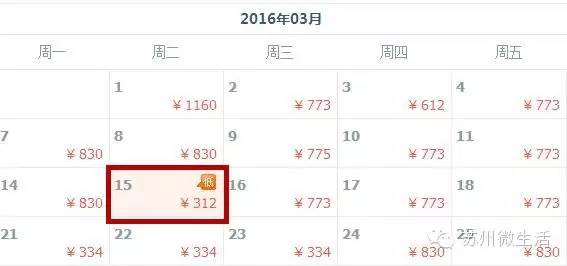 最便宜的无锡特价机票,无锡低价机票6月