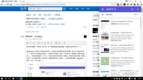 好用免费的电脑必备软件,电脑有用的神器软件有哪些