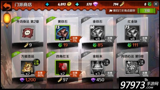 商店买什么东西合适,商城买什么武器