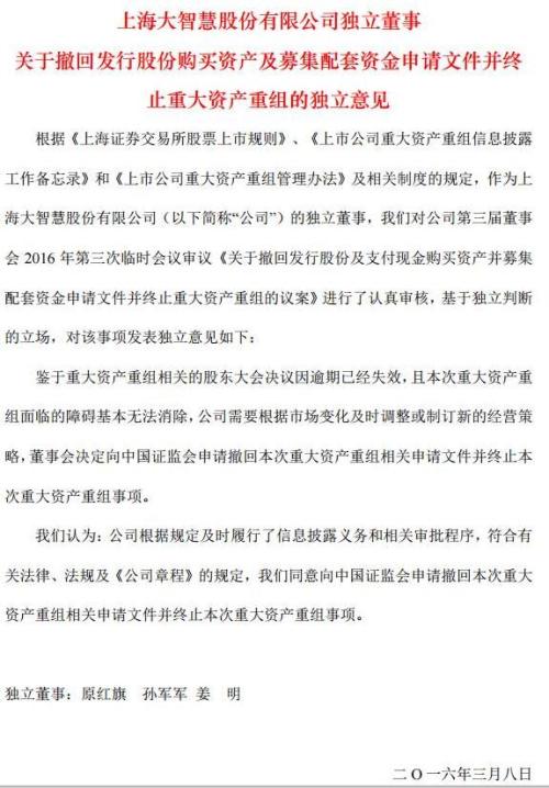 大智慧为什么没有收购湘财证券,大智慧重组最新进展