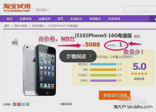 淘宝免费试用怎么成功,淘宝的免费试用怎样才能申请到