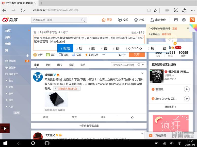 小米平板2windows版评测,小米平板2刷win10精简版